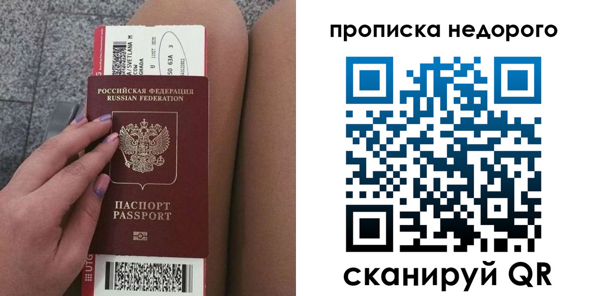 временная регистрация законно в Пермской области