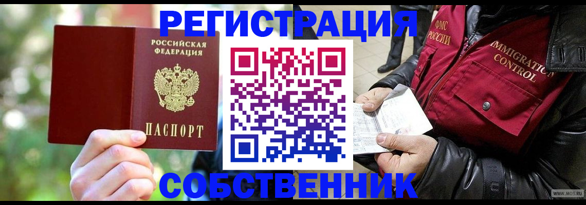 временная регистрация в квартире в Пермской области