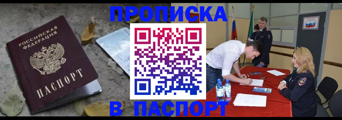 временная регистрация недорого в Пермской области