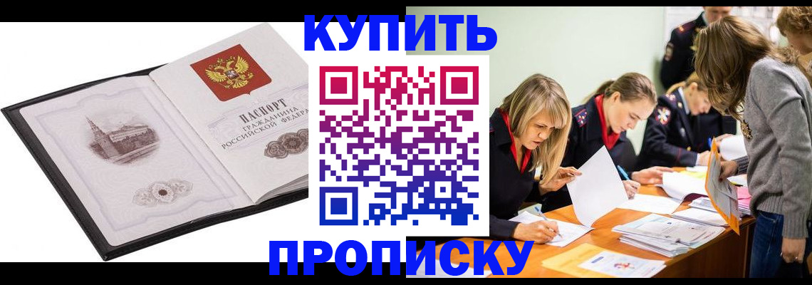 временная регистрация недорого в Пермской области