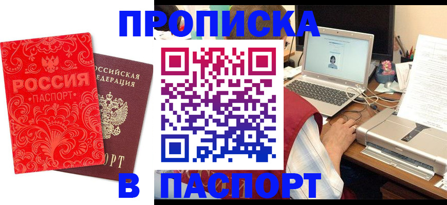 временная прописка в Пермской области