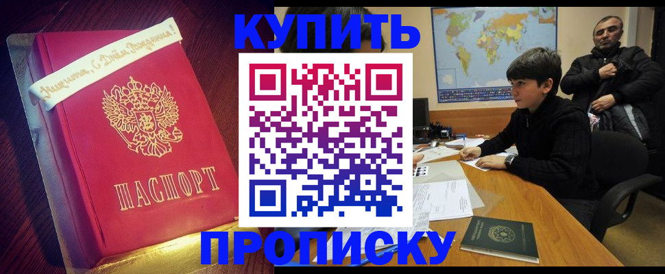 пропишу в квартире в Пермской области
