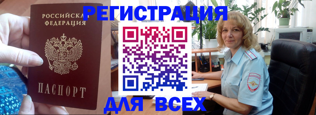 прописка для работы в Пермской области