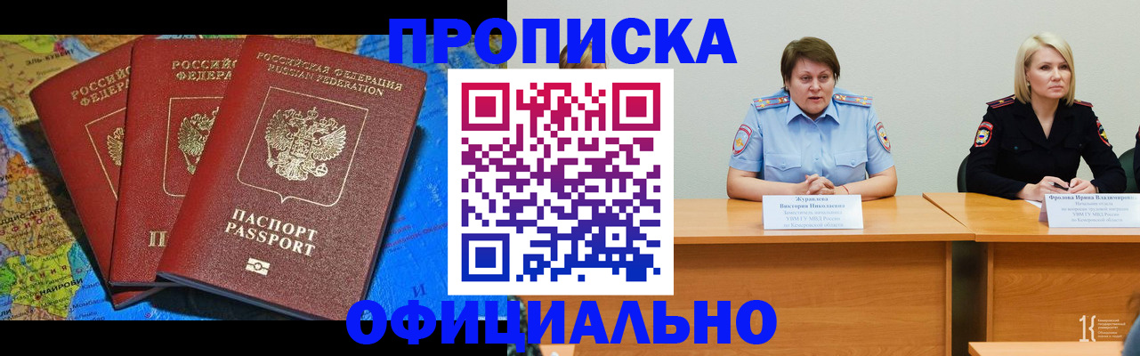 временная регистрация 2025 в Пермской области