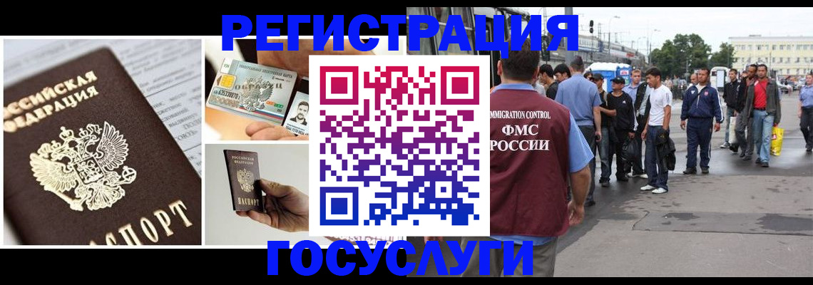 временная регистрация госуслуги в Пермской области
